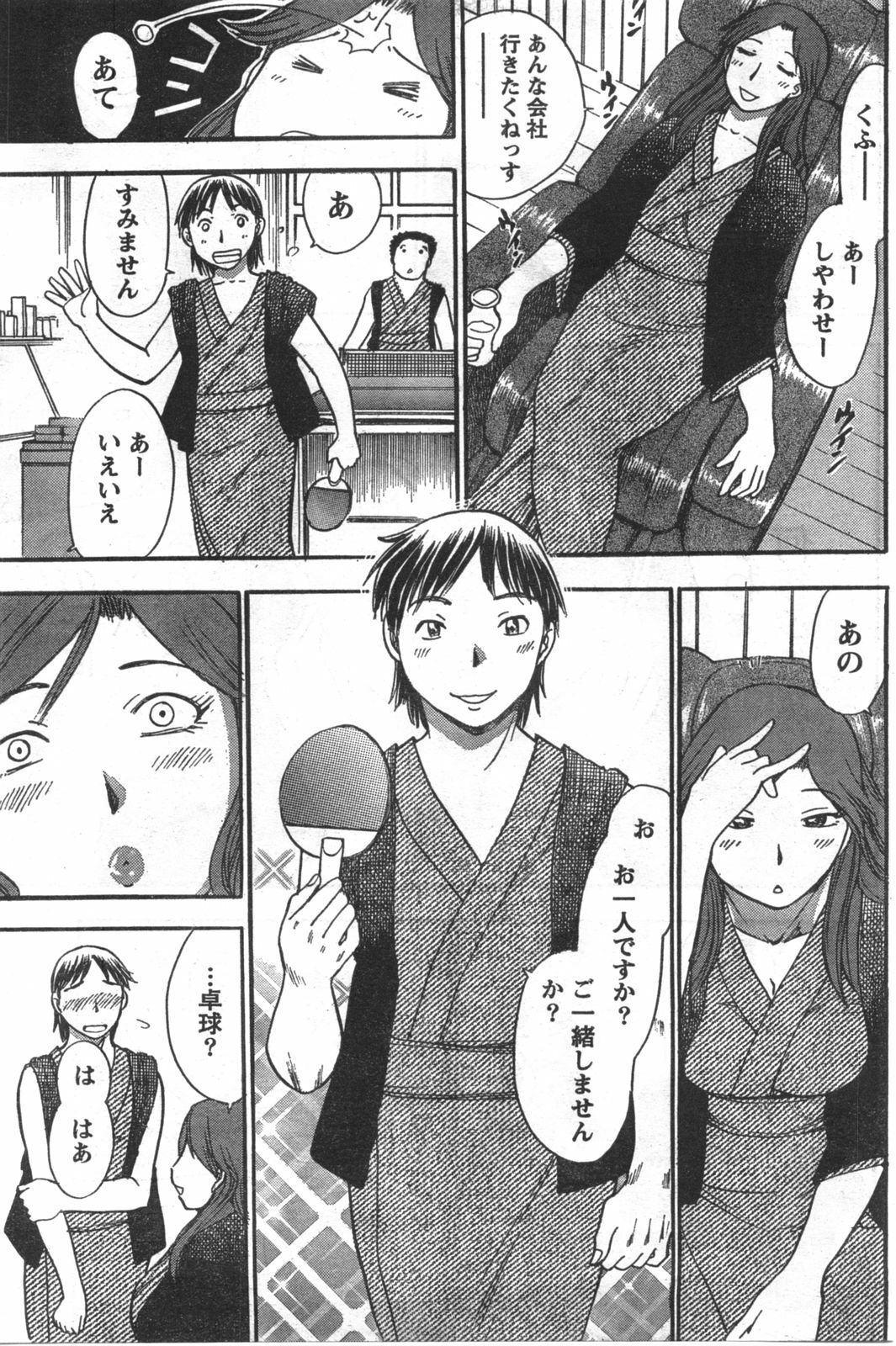 Doki! 2008-03 page 120 full