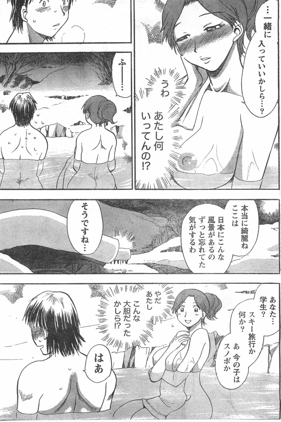 Doki! 2008-03 page 124 full