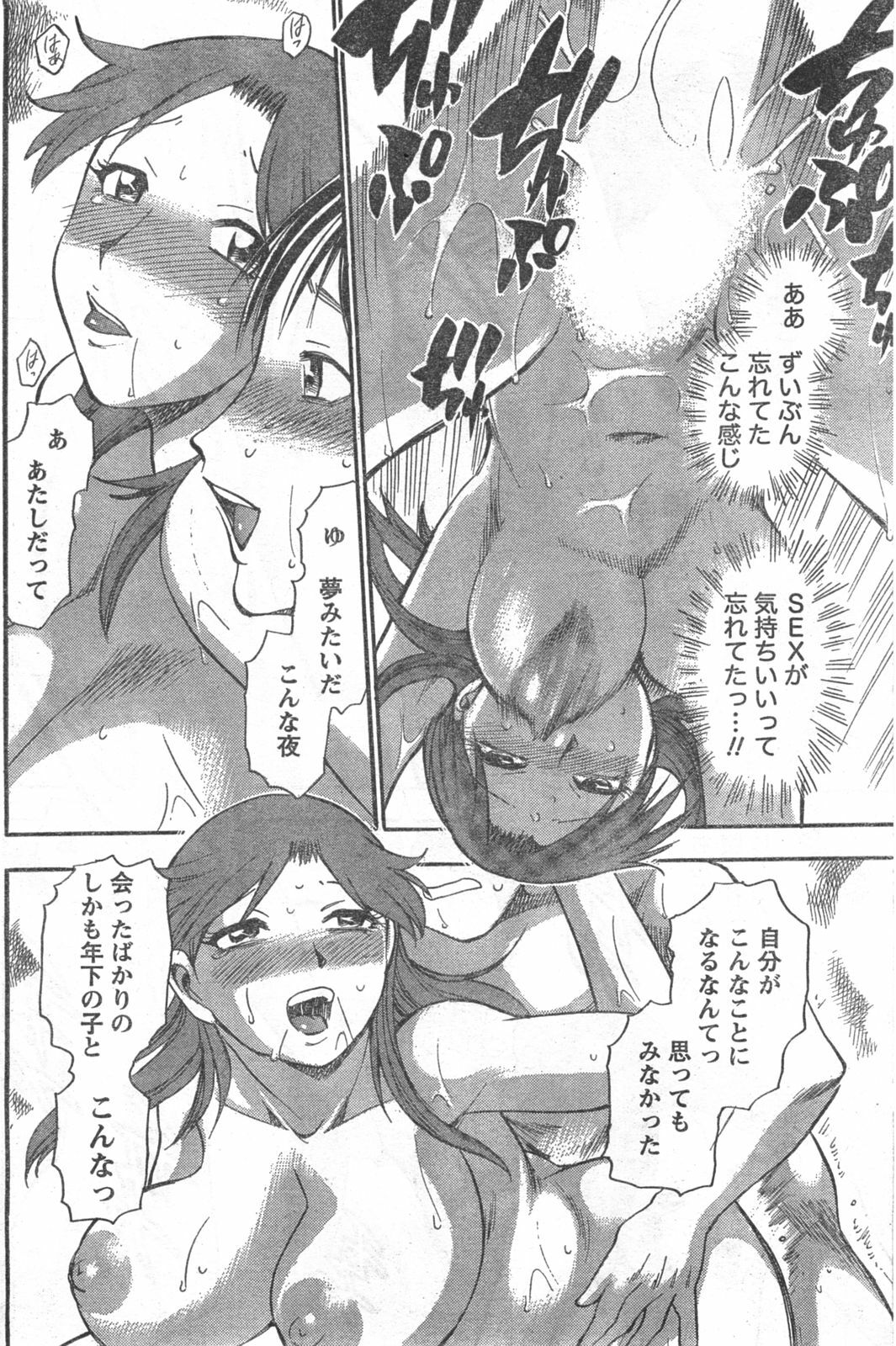Doki! 2008-03 page 133 full