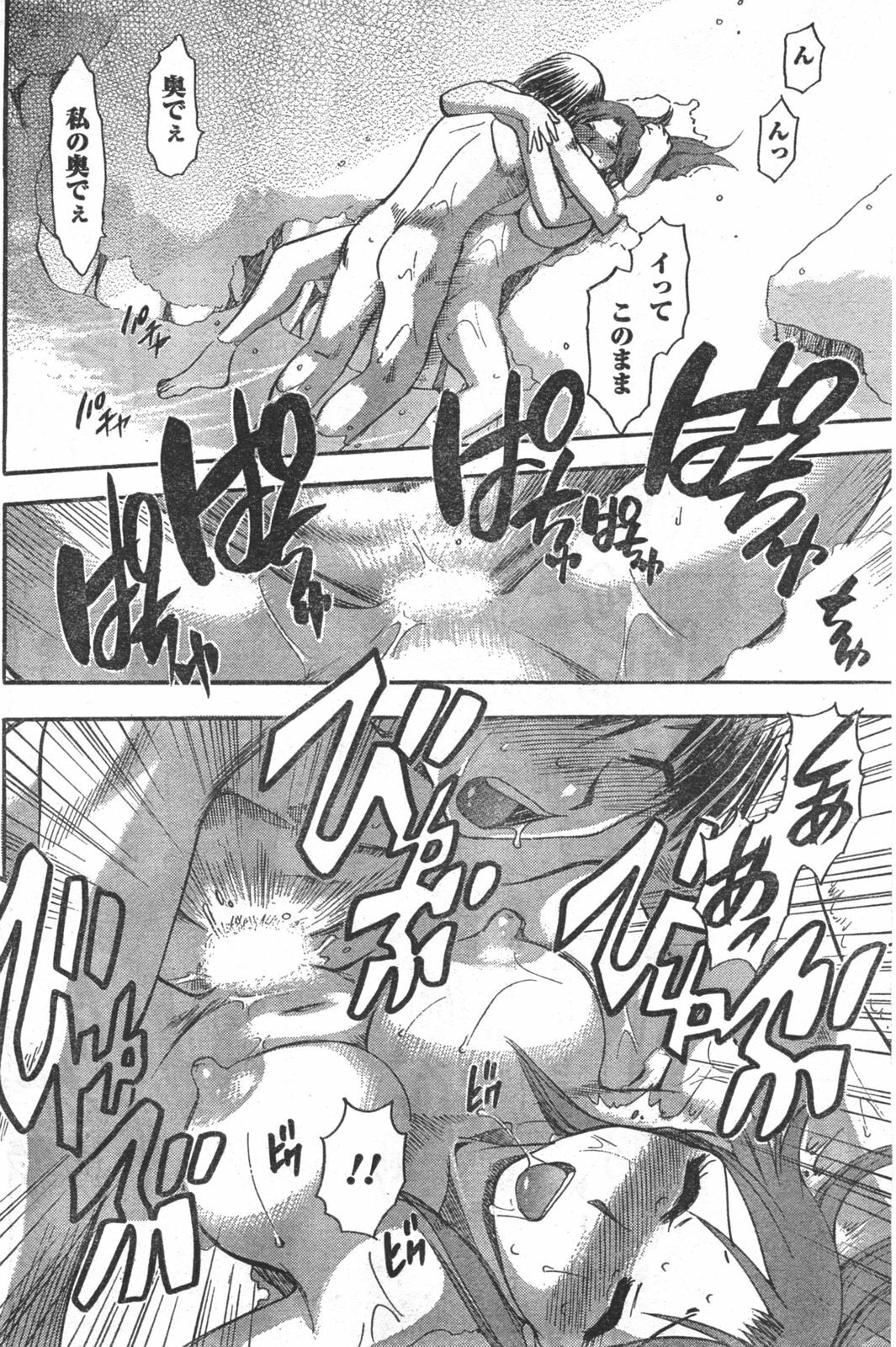 Doki! 2008-03 page 135 full