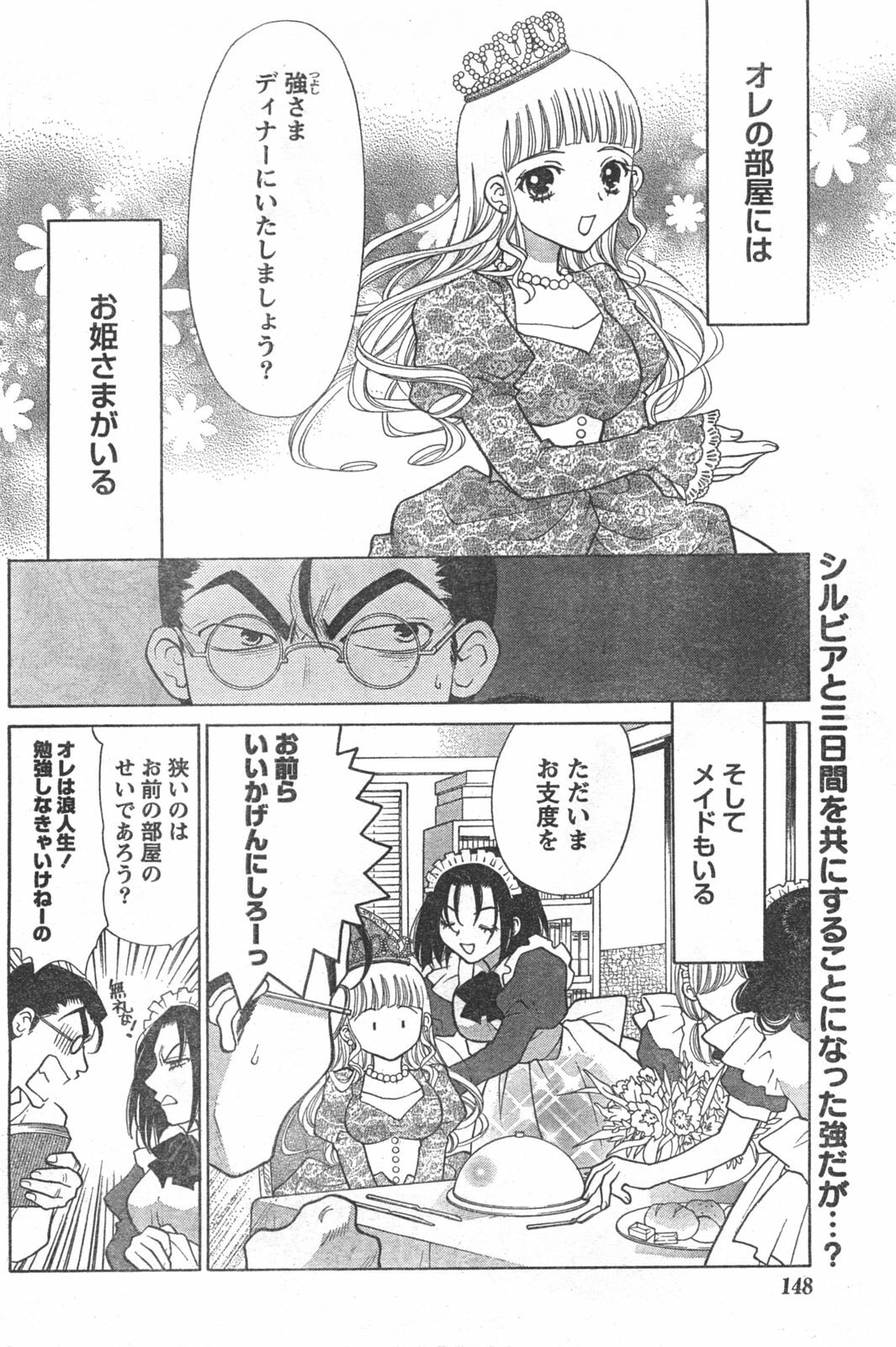 Doki! 2008-03 page 147 full