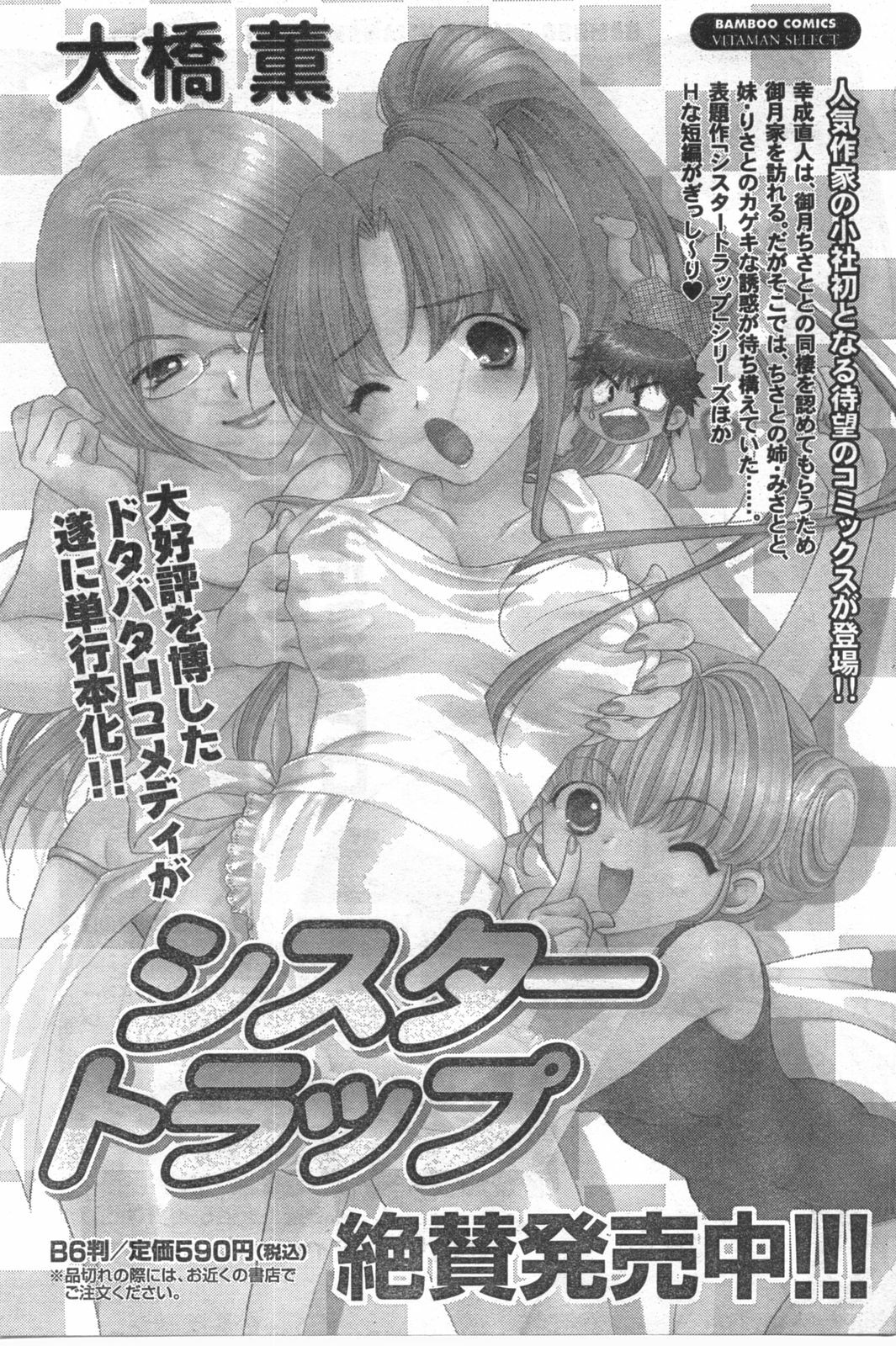 Doki! 2008-03 page 166 full