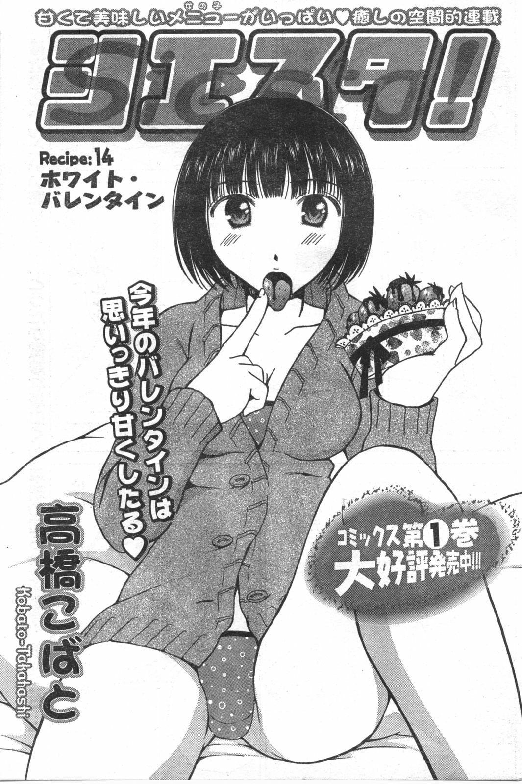 Doki! 2008-03 page 168 full