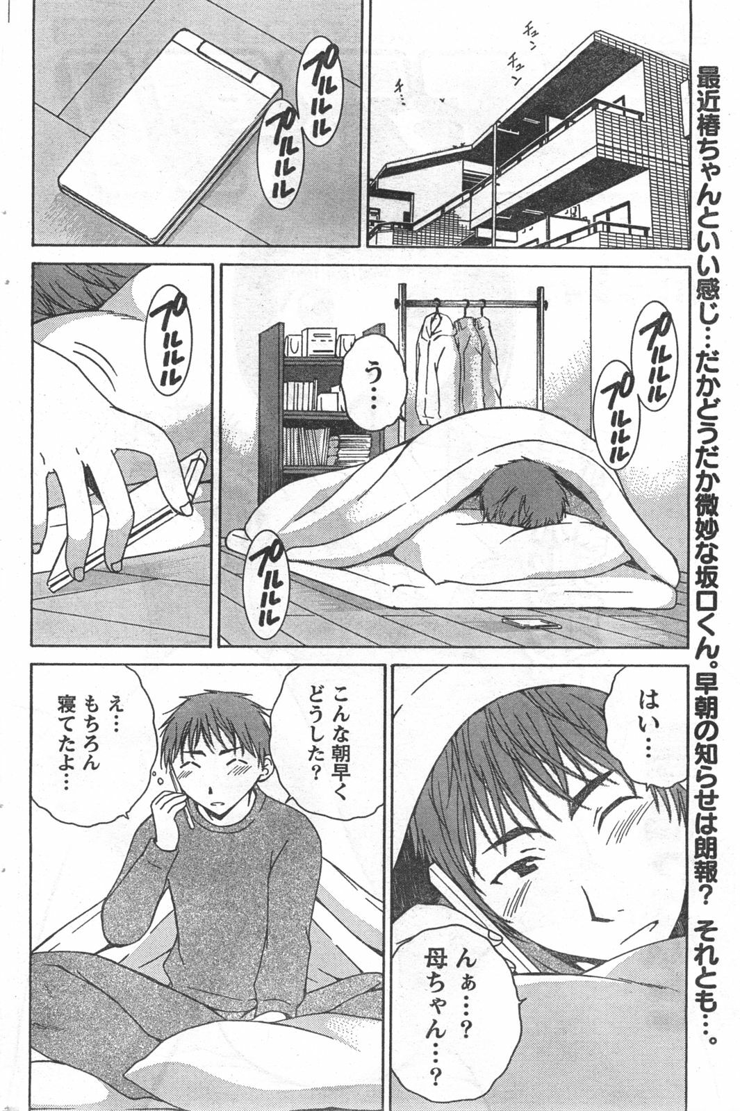 Doki! 2008-03 page 169 full