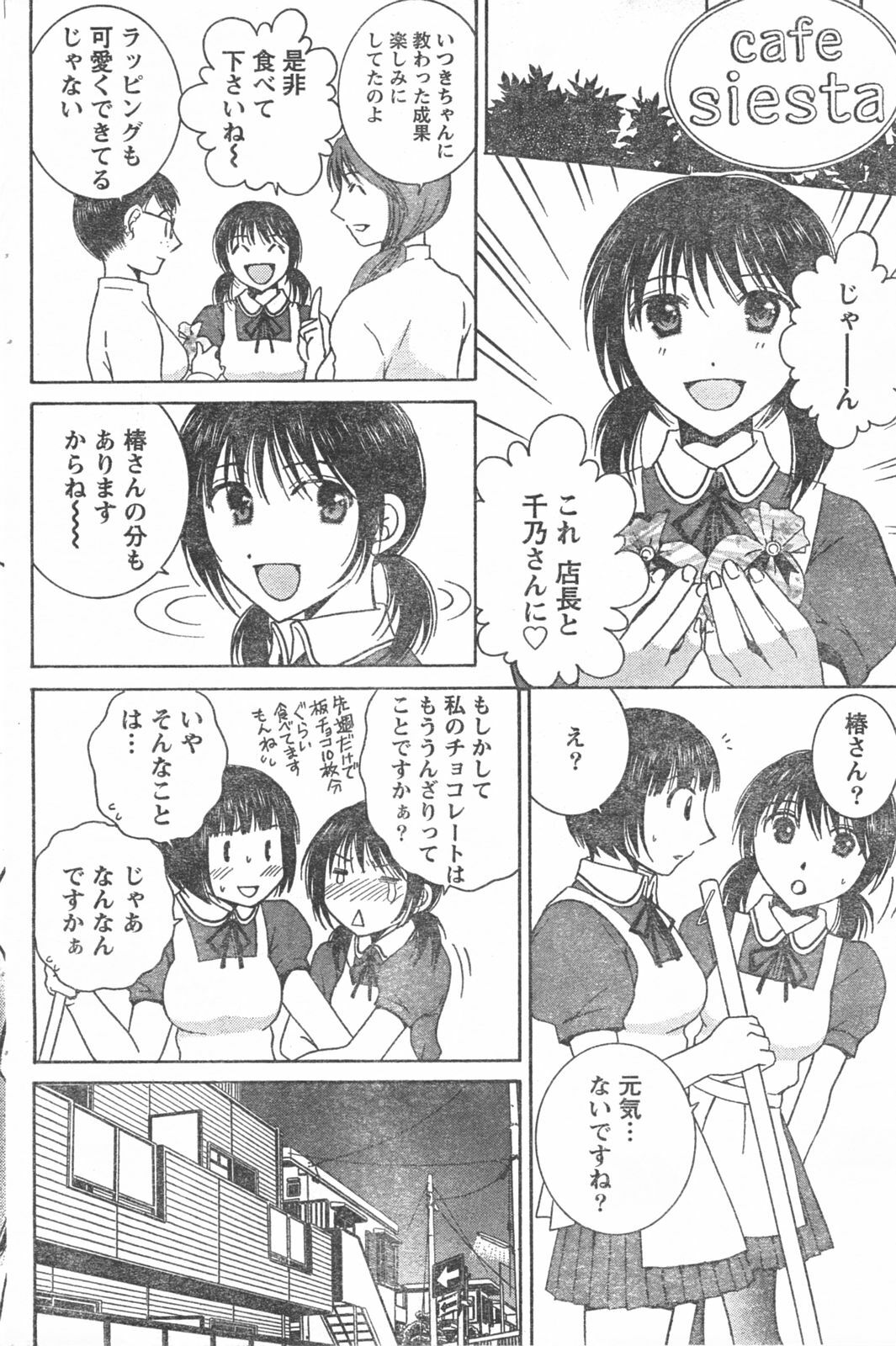 Doki! 2008-03 page 185 full