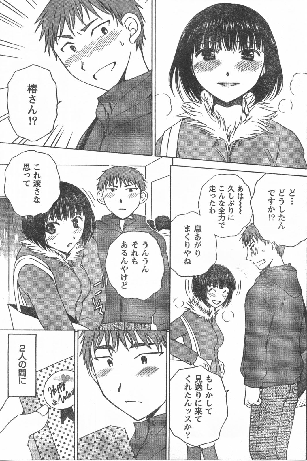 Doki! 2008-03 page 188 full