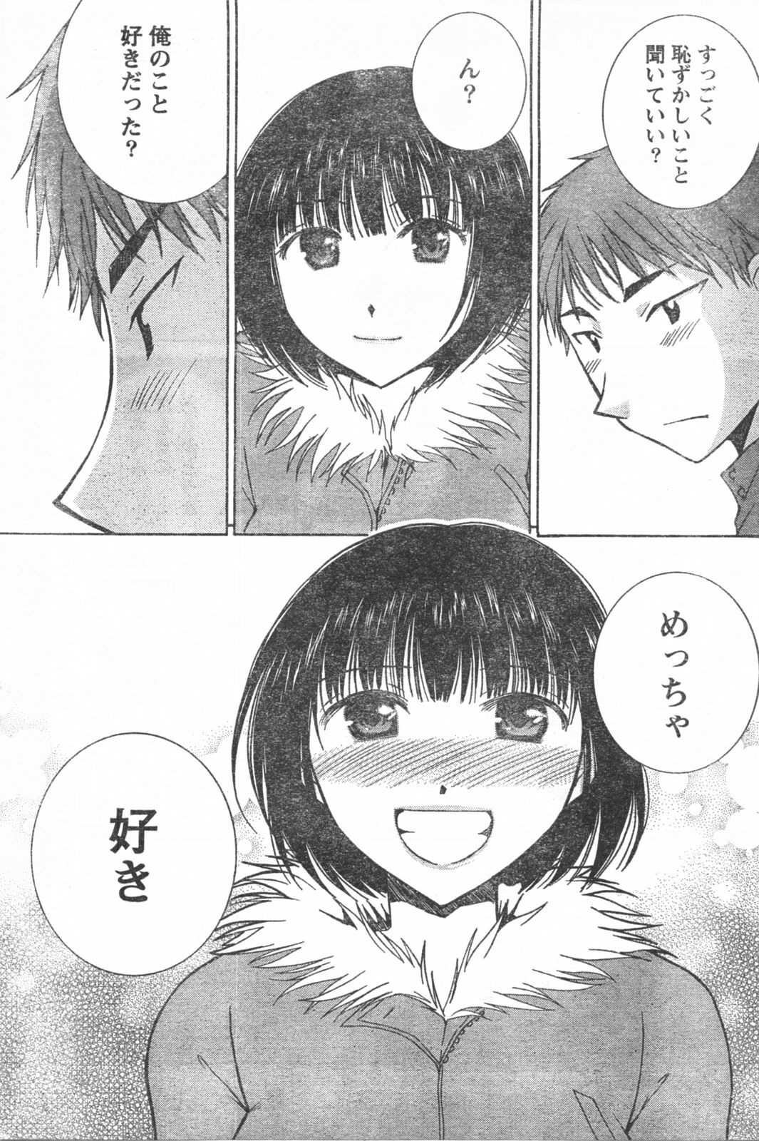 Doki! 2008-03 page 190 full