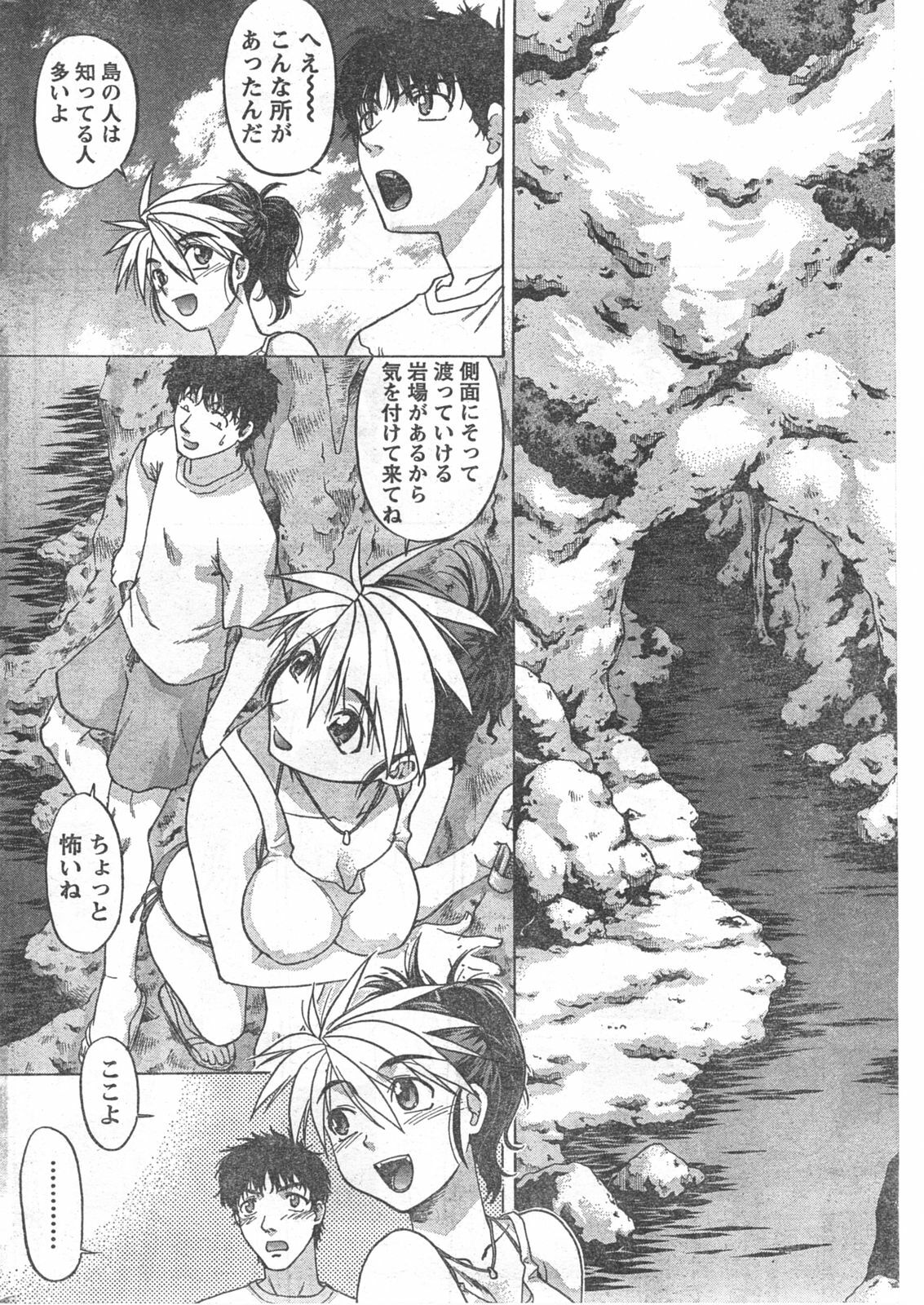 Doki! 2008-03 page 197 full