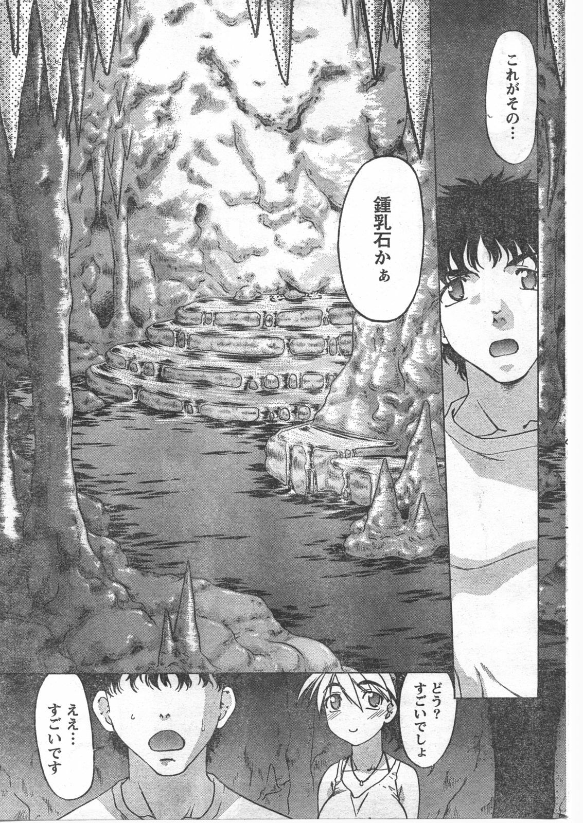 Doki! 2008-03 page 198 full