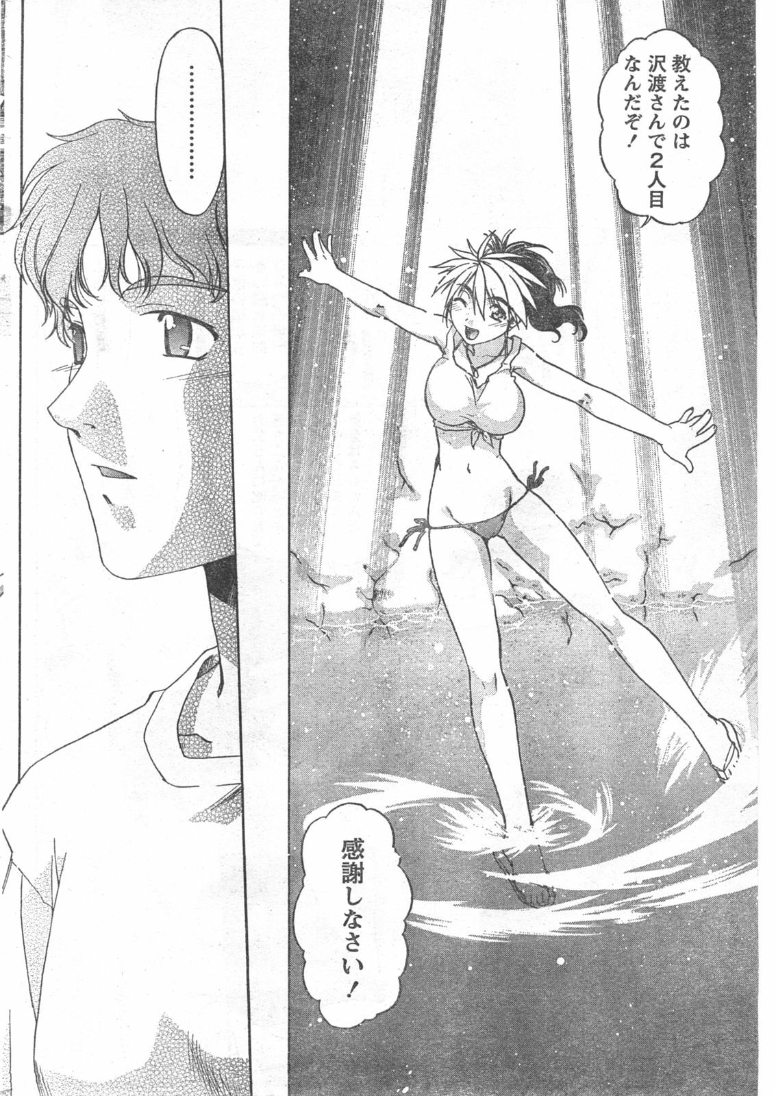 Doki! 2008-03 page 201 full