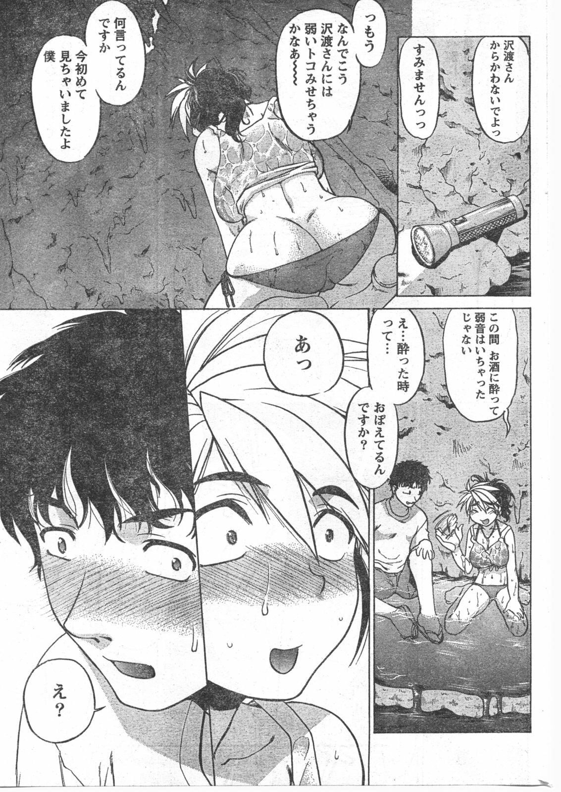 Doki! 2008-03 page 204 full