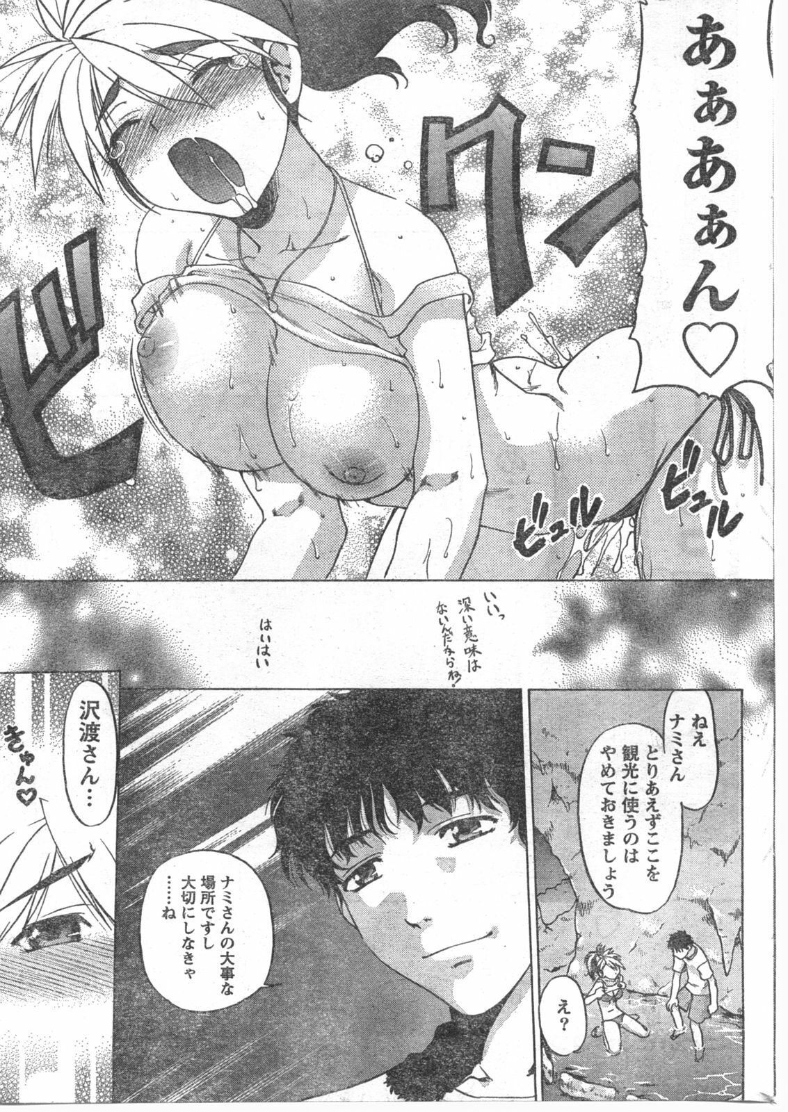 Doki! 2008-03 page 216 full