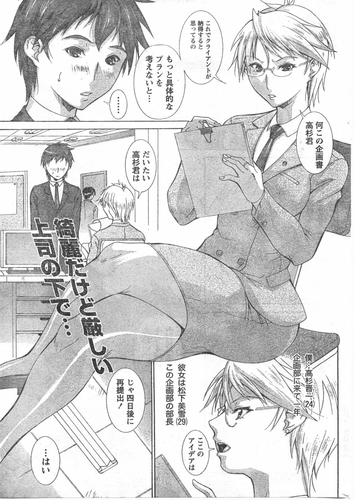 Doki! 2008-03 page 220 full