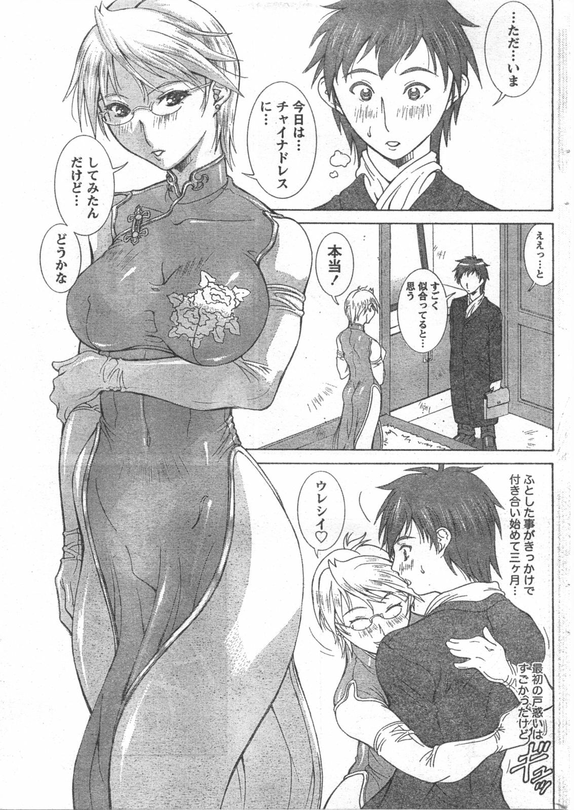 Doki! 2008-03 page 224 full