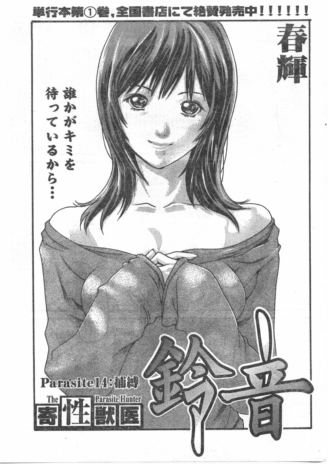 Doki! 2008-03 page 240 full