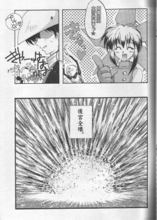 [Tennen Yuuwaku Princess, P-rhythmstar (Kamishiro Midorimaru, Tsukamoto Ouji)] RADICAL BLOOD (Houshin Engi) - page 10