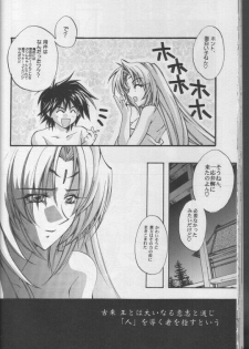 [Tennen Yuuwaku Princess, P-rhythmstar (Kamishiro Midorimaru, Tsukamoto Ouji)] RADICAL BLOOD (Houshin Engi) - page 26