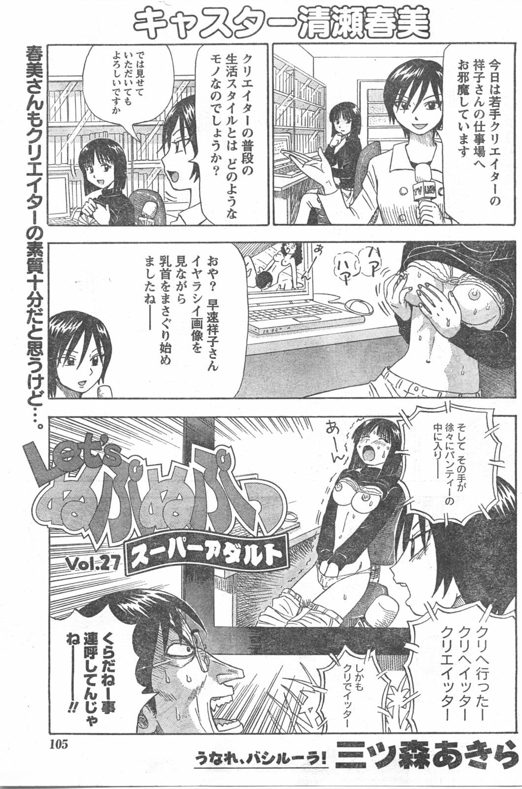 Doki! 2008-04 page 104 full