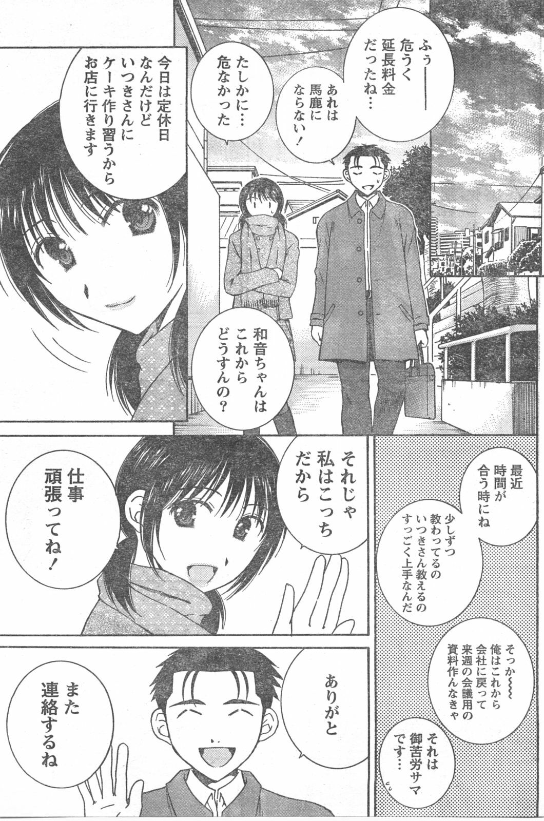 Doki! 2008-04 page 124 full