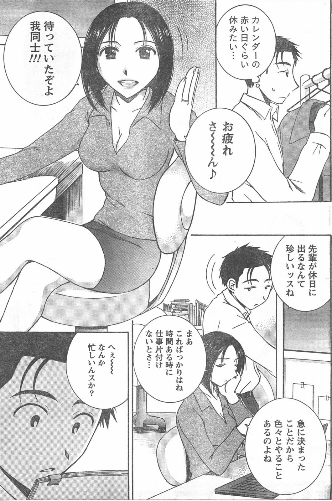 Doki! 2008-04 page 126 full
