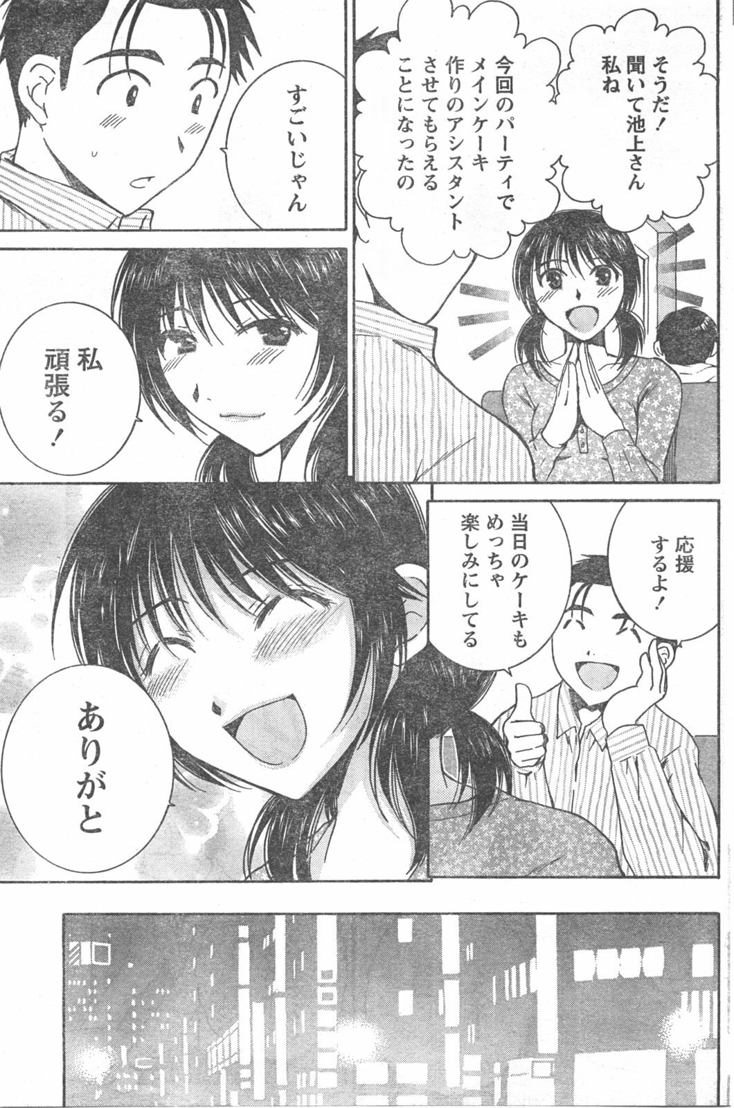 Doki! 2008-04 page 132 full