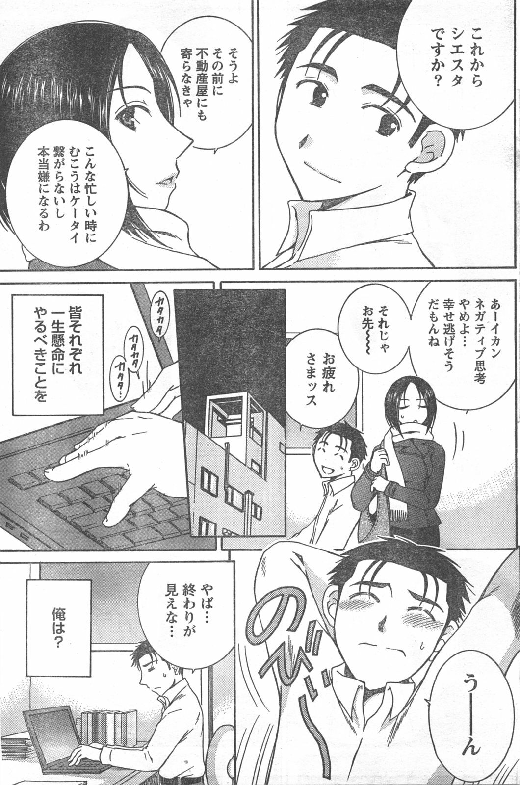 Doki! 2008-04 page 134 full