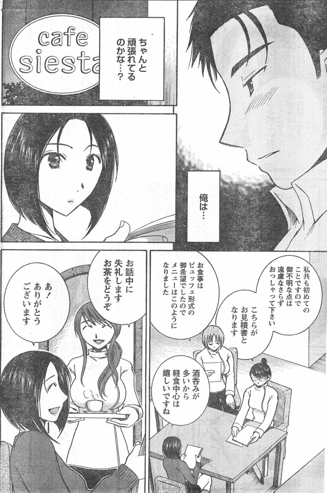 Doki! 2008-04 page 135 full