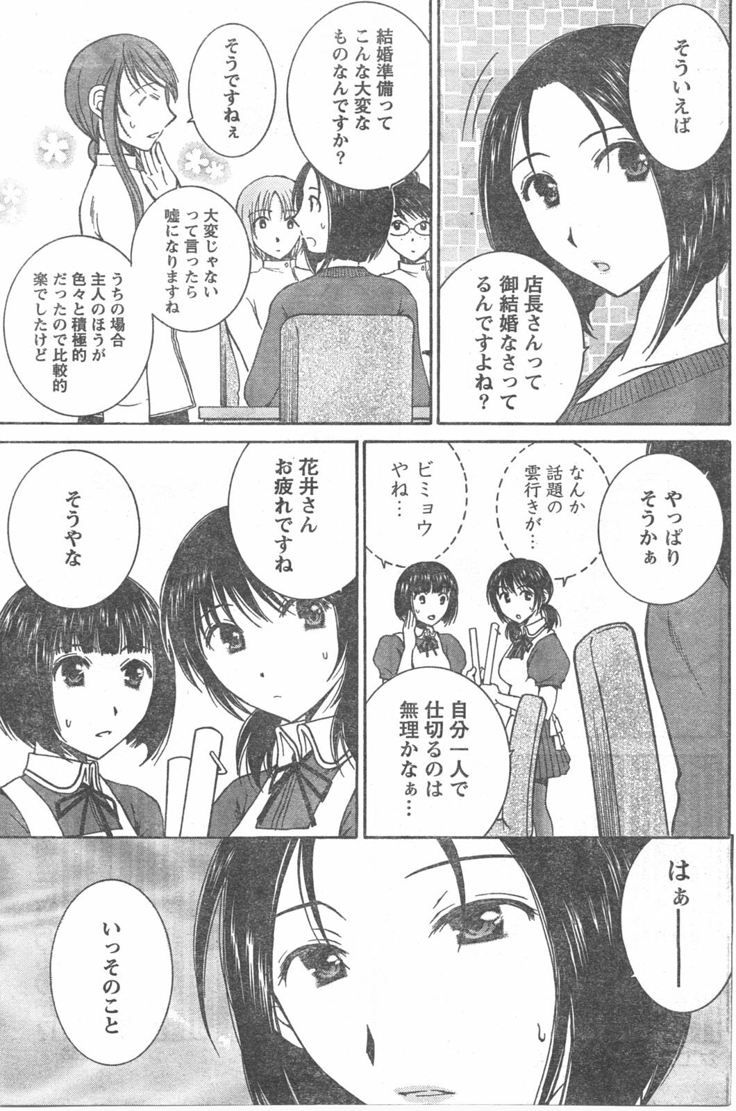 Doki! 2008-04 page 136 full