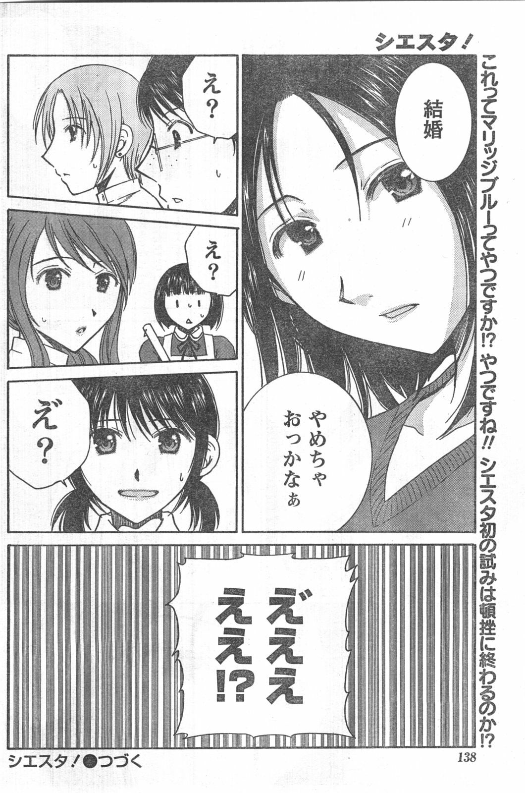 Doki! 2008-04 page 137 full