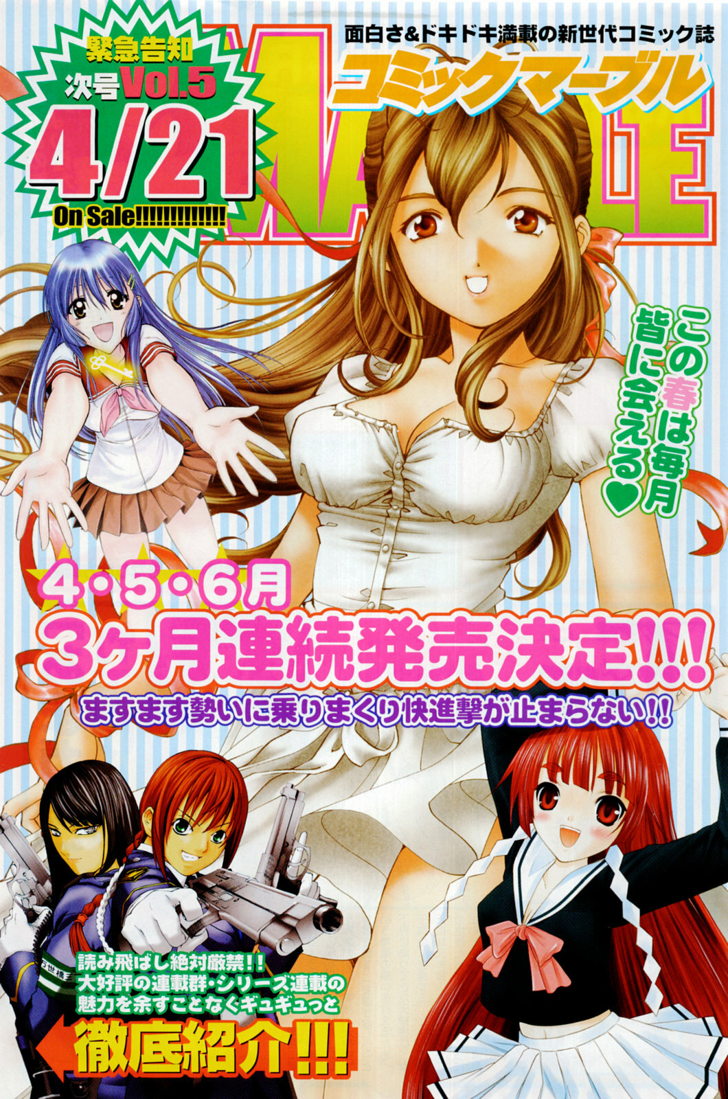 Doki! 2008-04 page 138 full