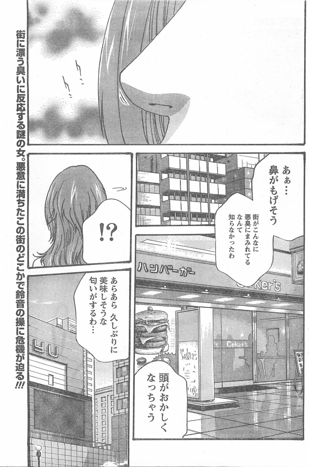 Doki! 2008-04 page 150 full