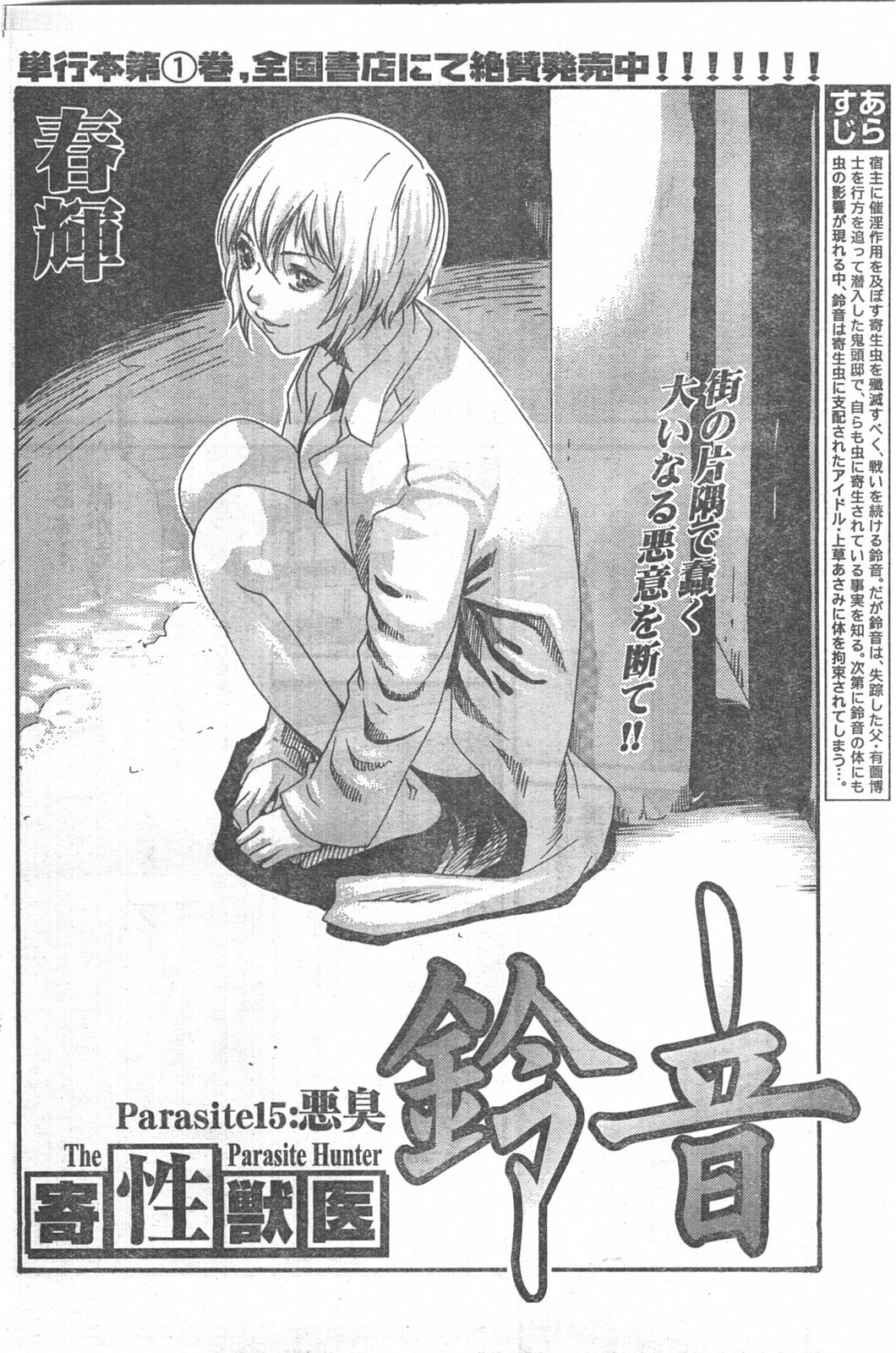 Doki! 2008-04 page 151 full