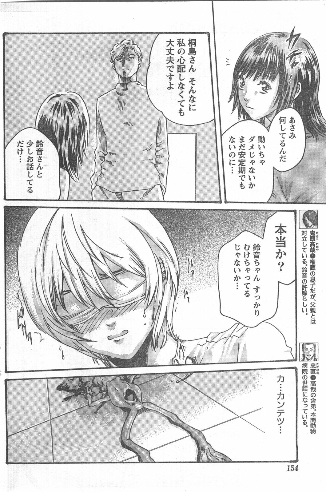 Doki! 2008-04 page 153 full