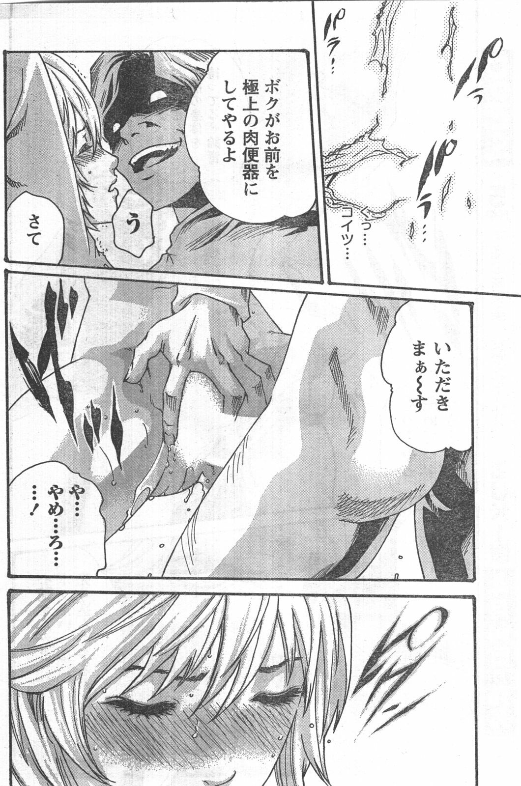 Doki! 2008-04 page 169 full