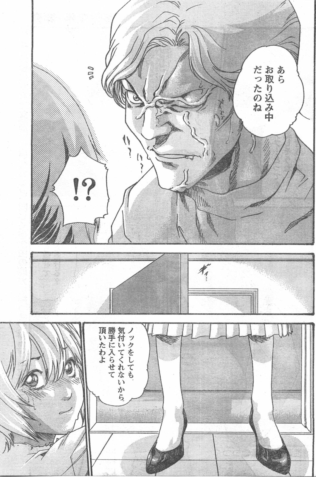 Doki! 2008-04 page 172 full