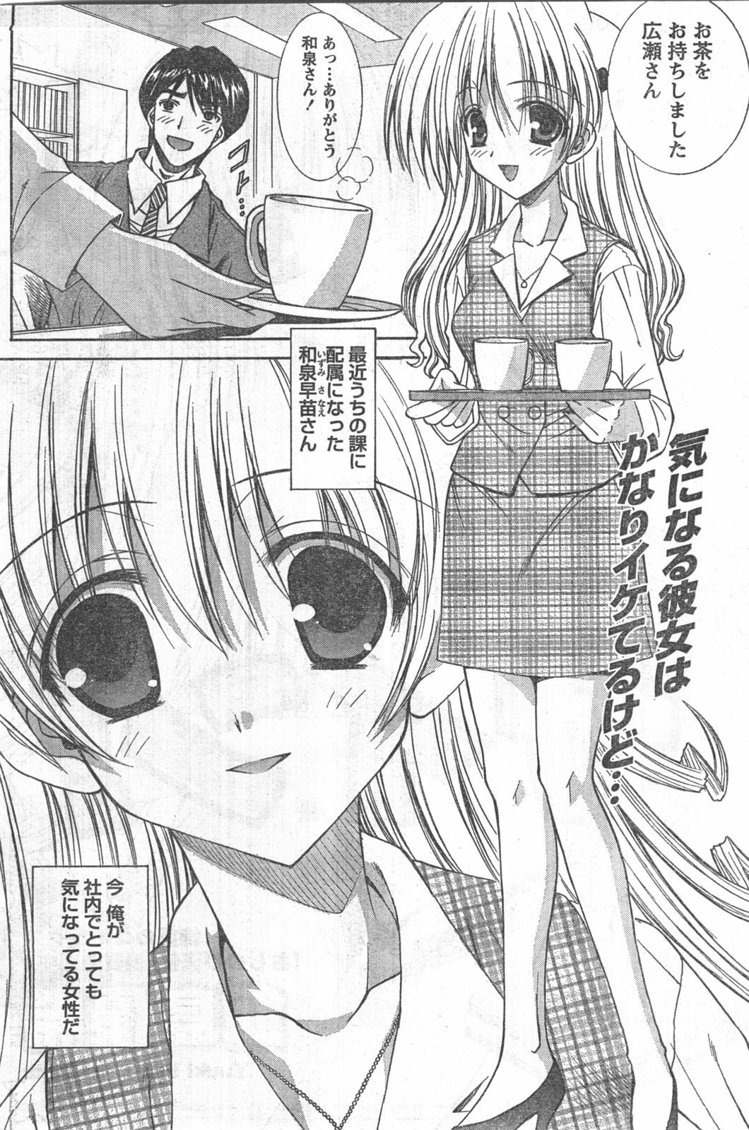 Doki! 2008-04 page 177 full