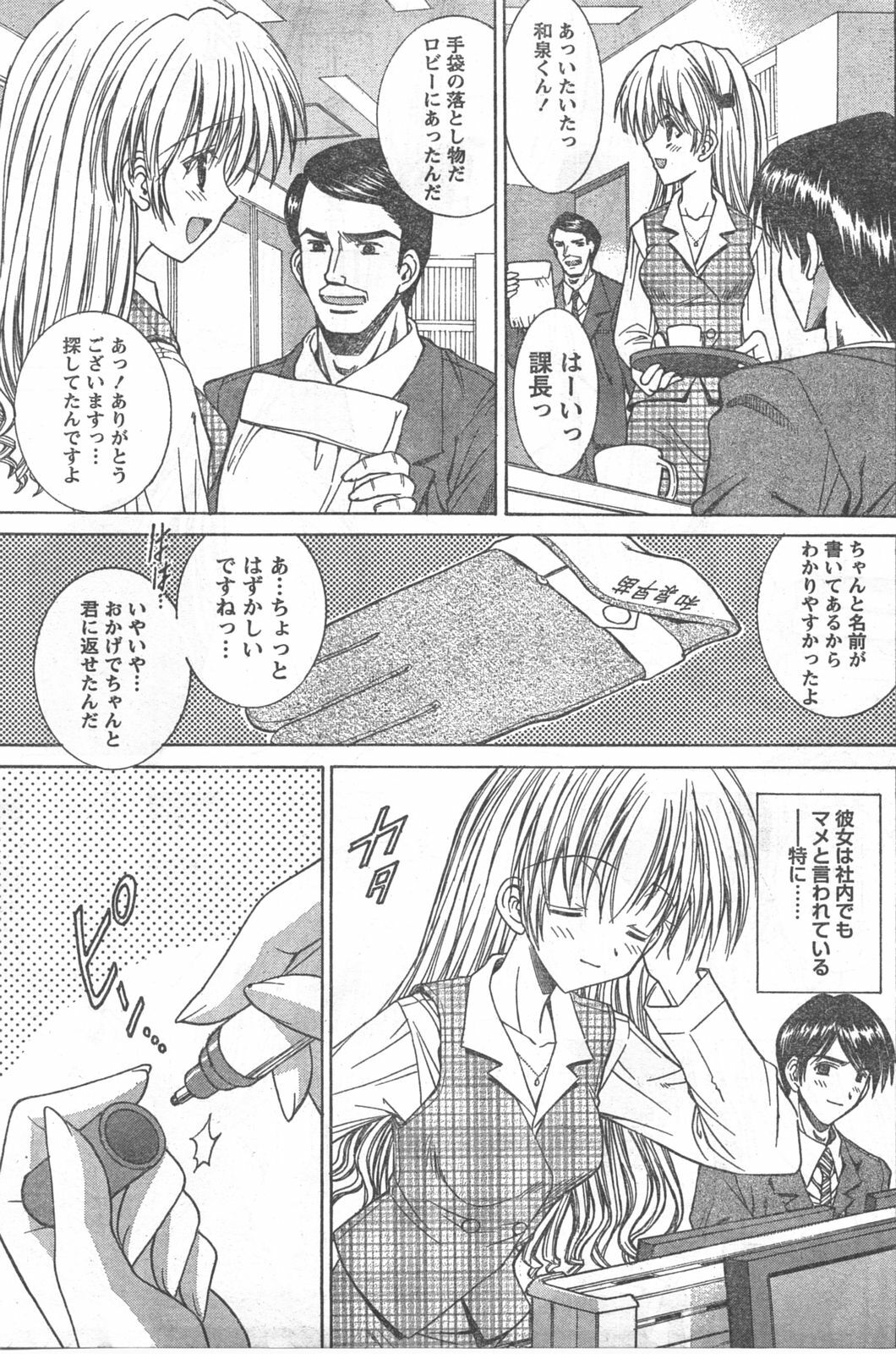 Doki! 2008-04 page 178 full