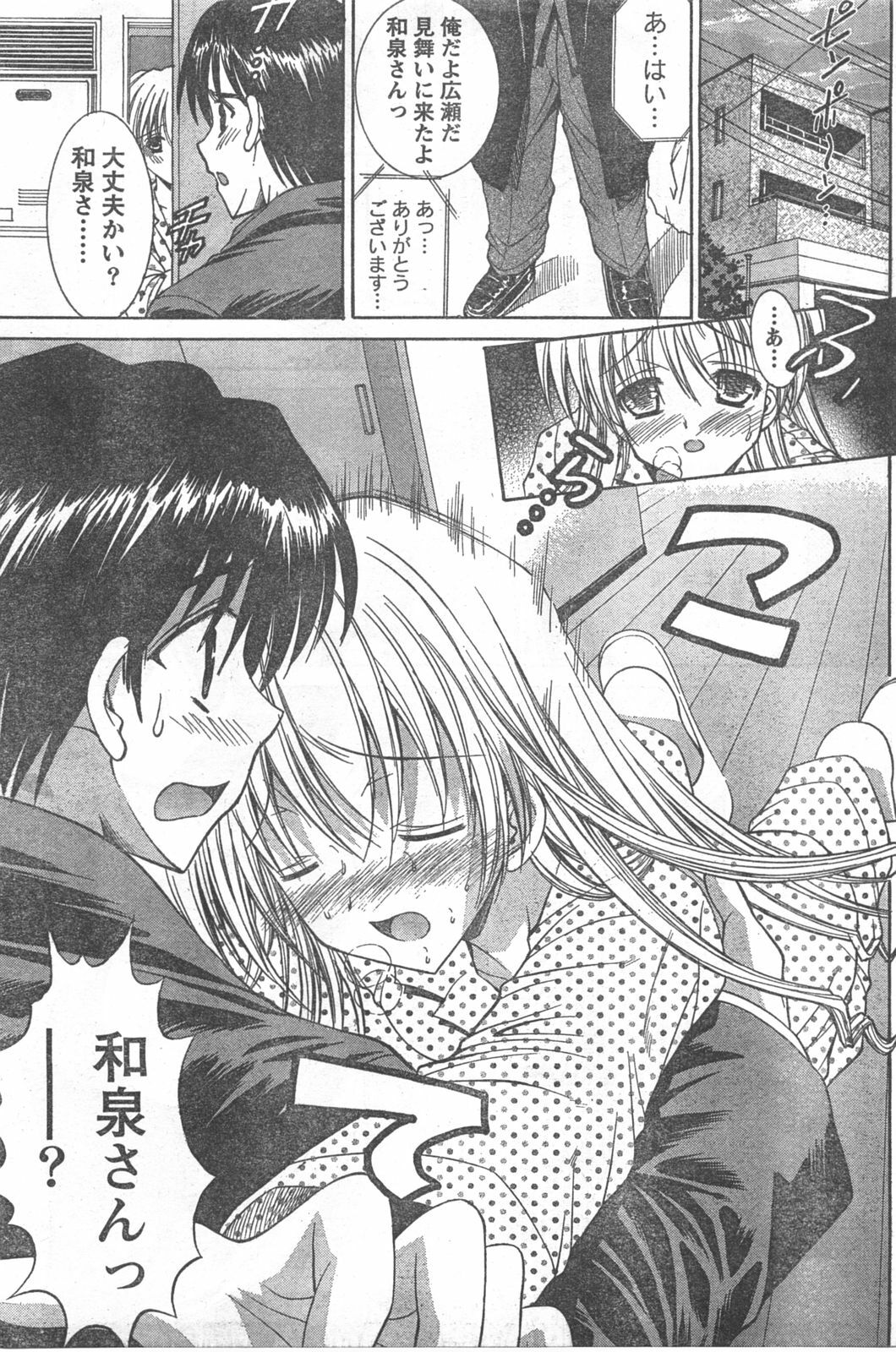 Doki! 2008-04 page 182 full