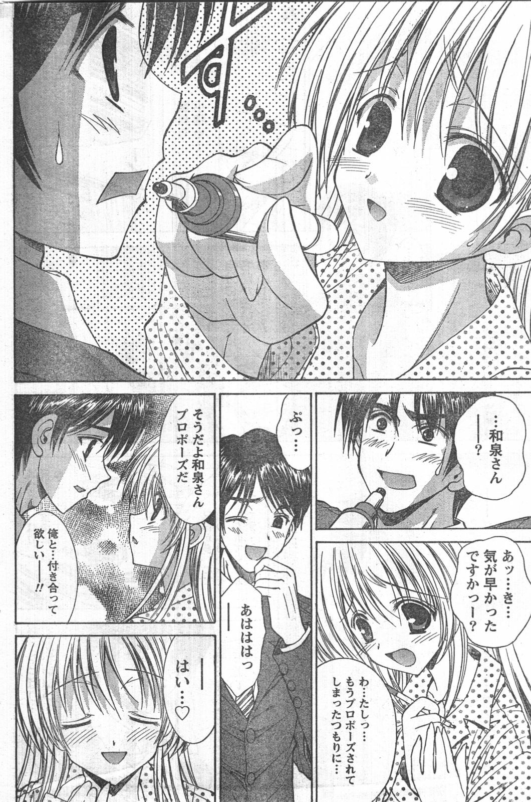 Doki! 2008-04 page 185 full