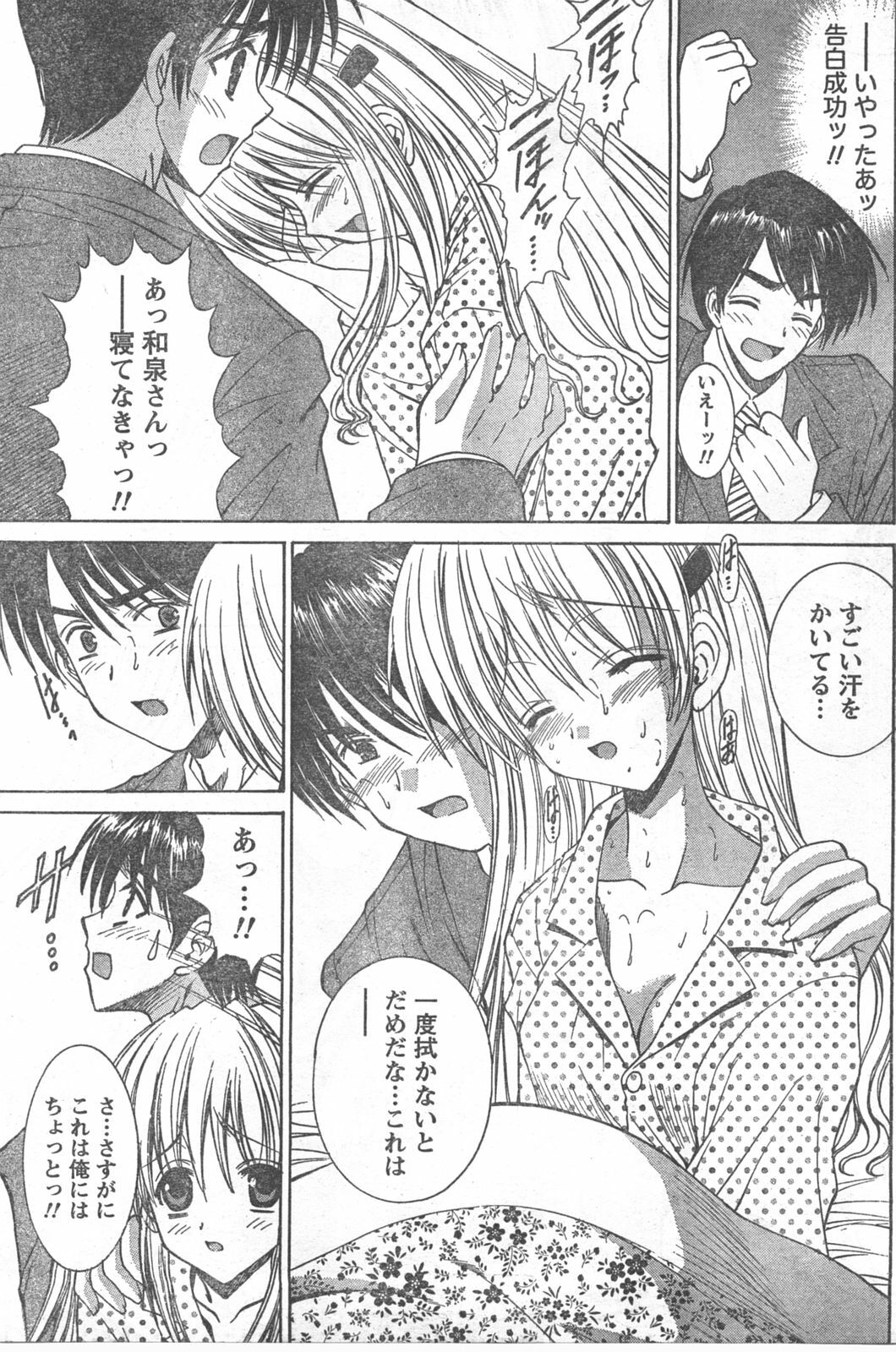 Doki! 2008-04 page 186 full