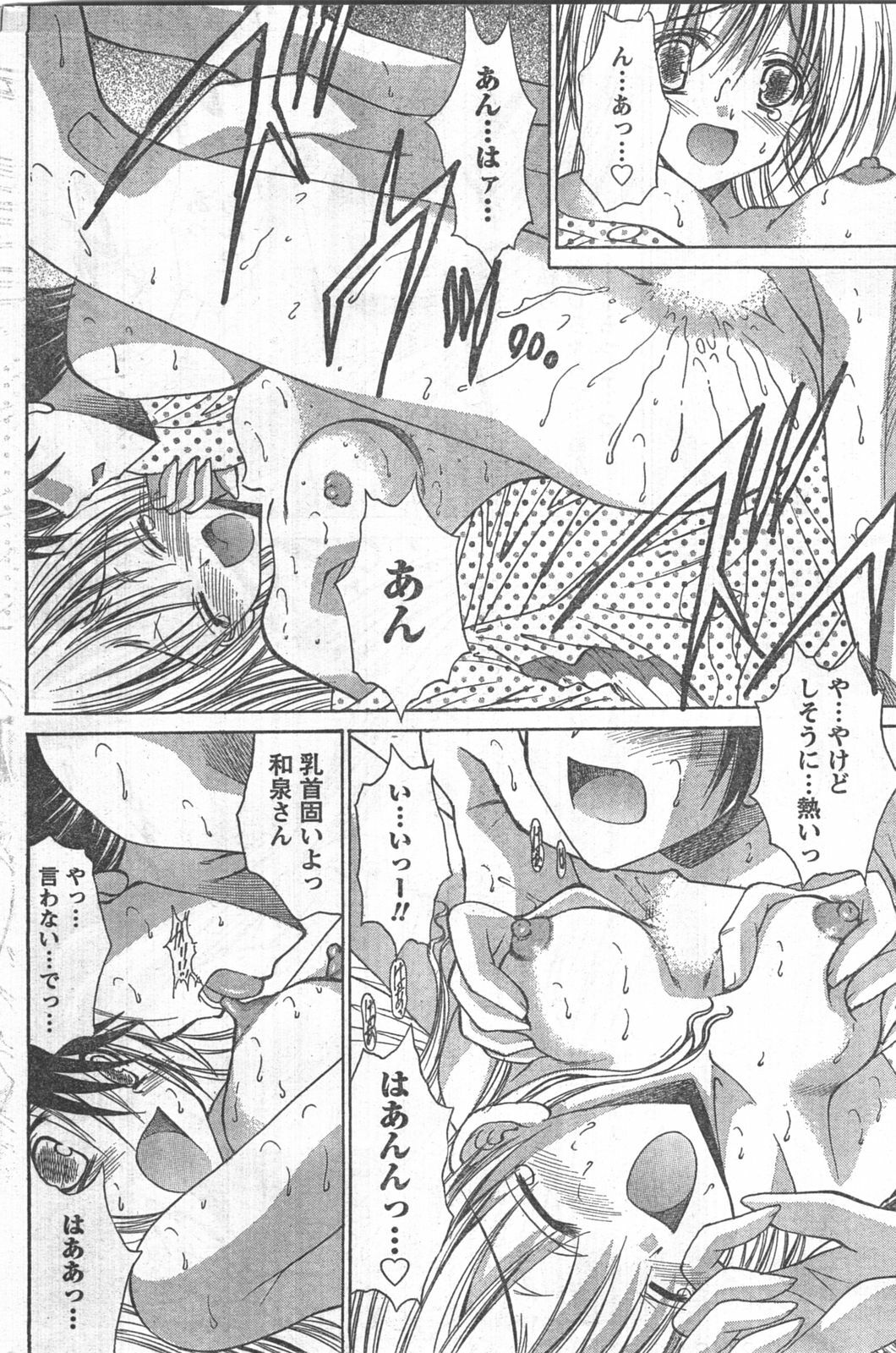 Doki! 2008-04 page 193 full