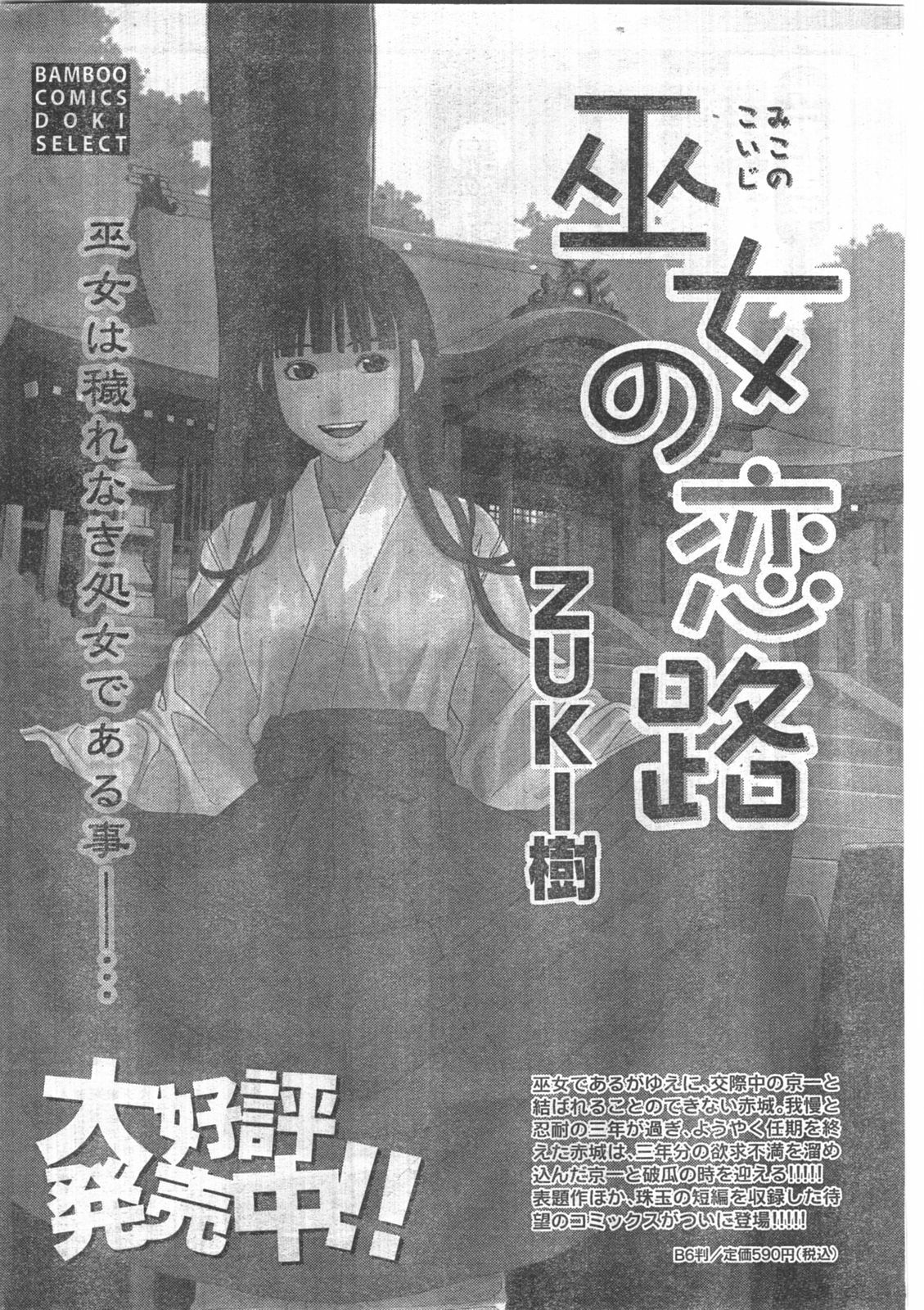 Doki! 2008-04 page 227 full