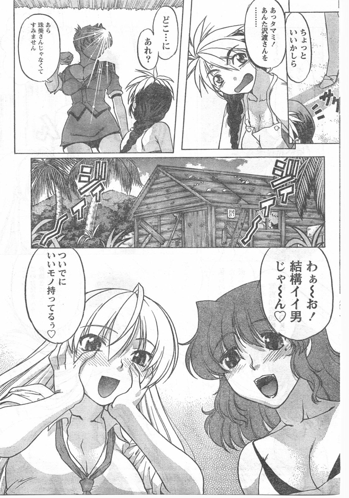 Doki! 2008-04 page 72 full