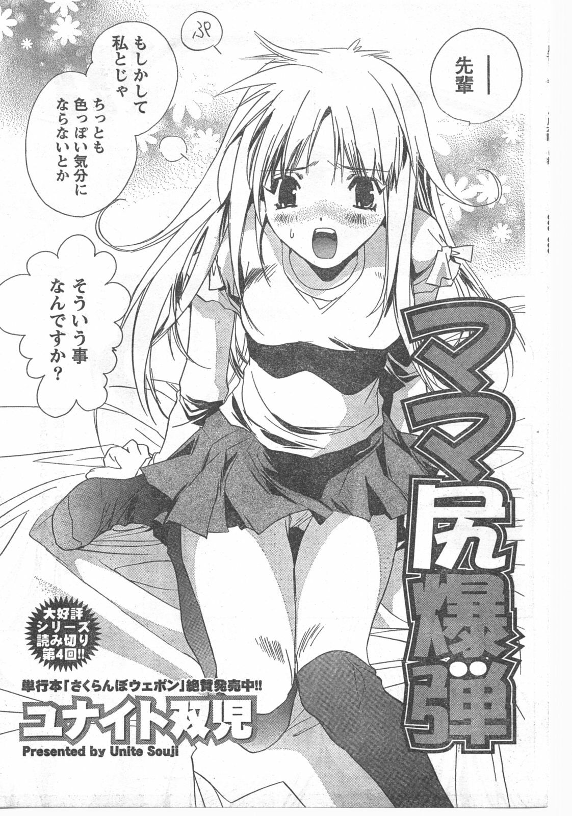 Doki! 2008-04 page 90 full