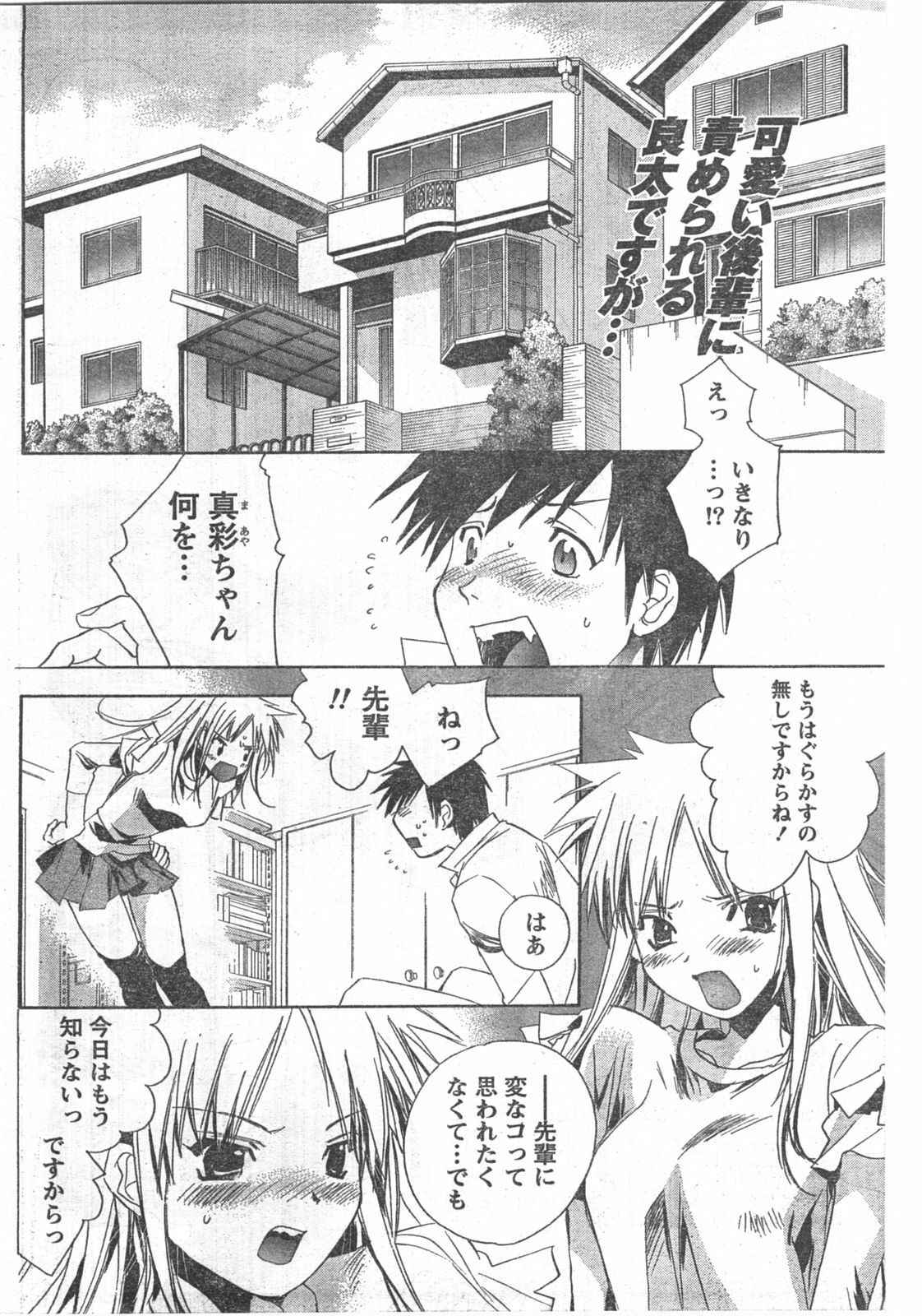 Doki! 2008-04 page 91 full