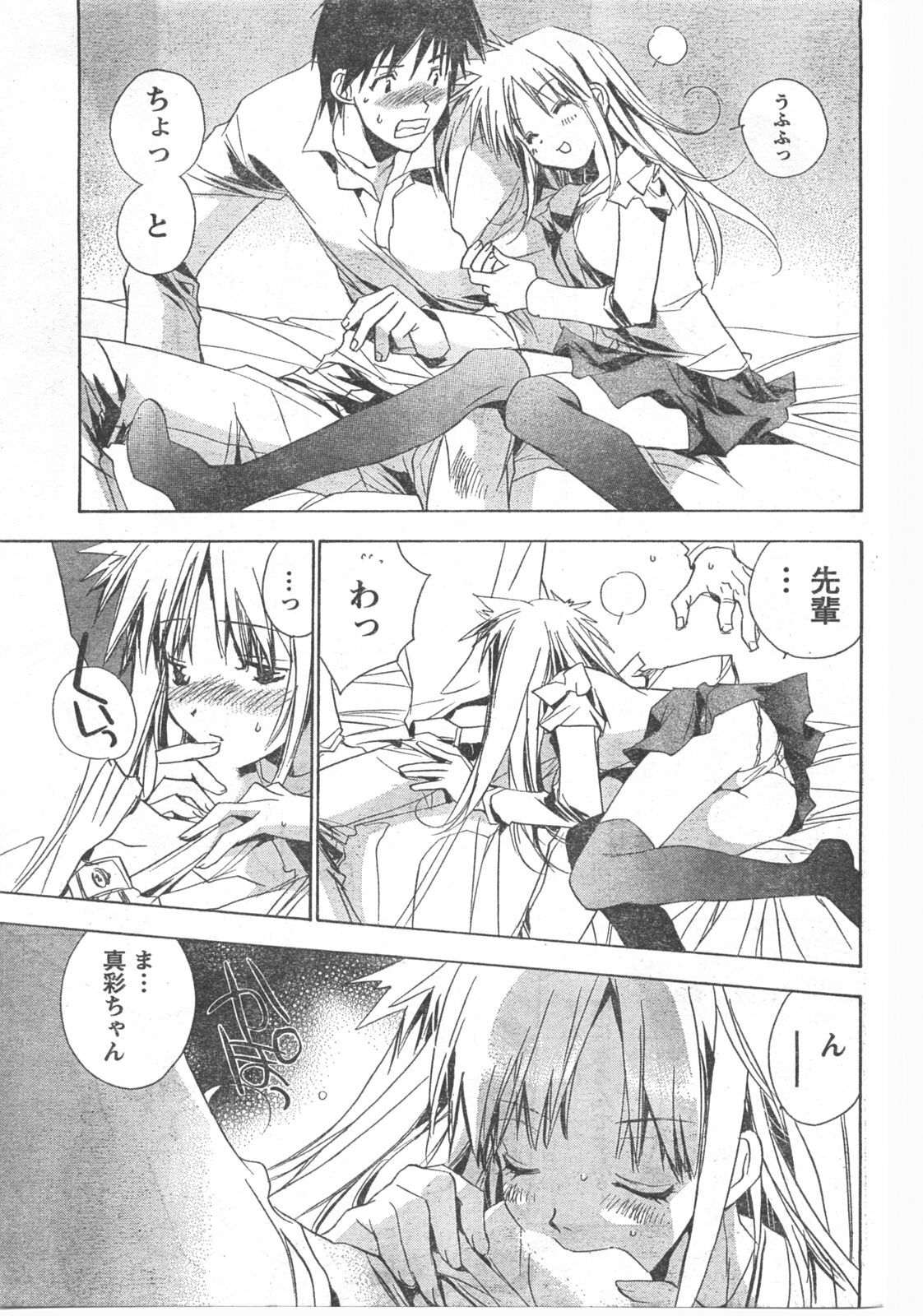 Doki! 2008-04 page 92 full
