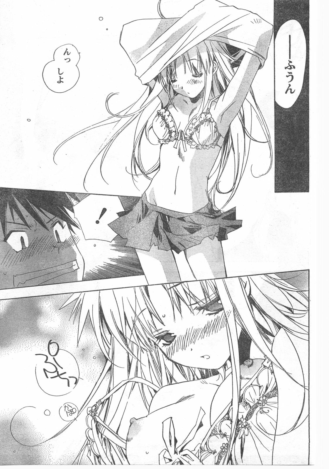 Doki! 2008-04 page 94 full