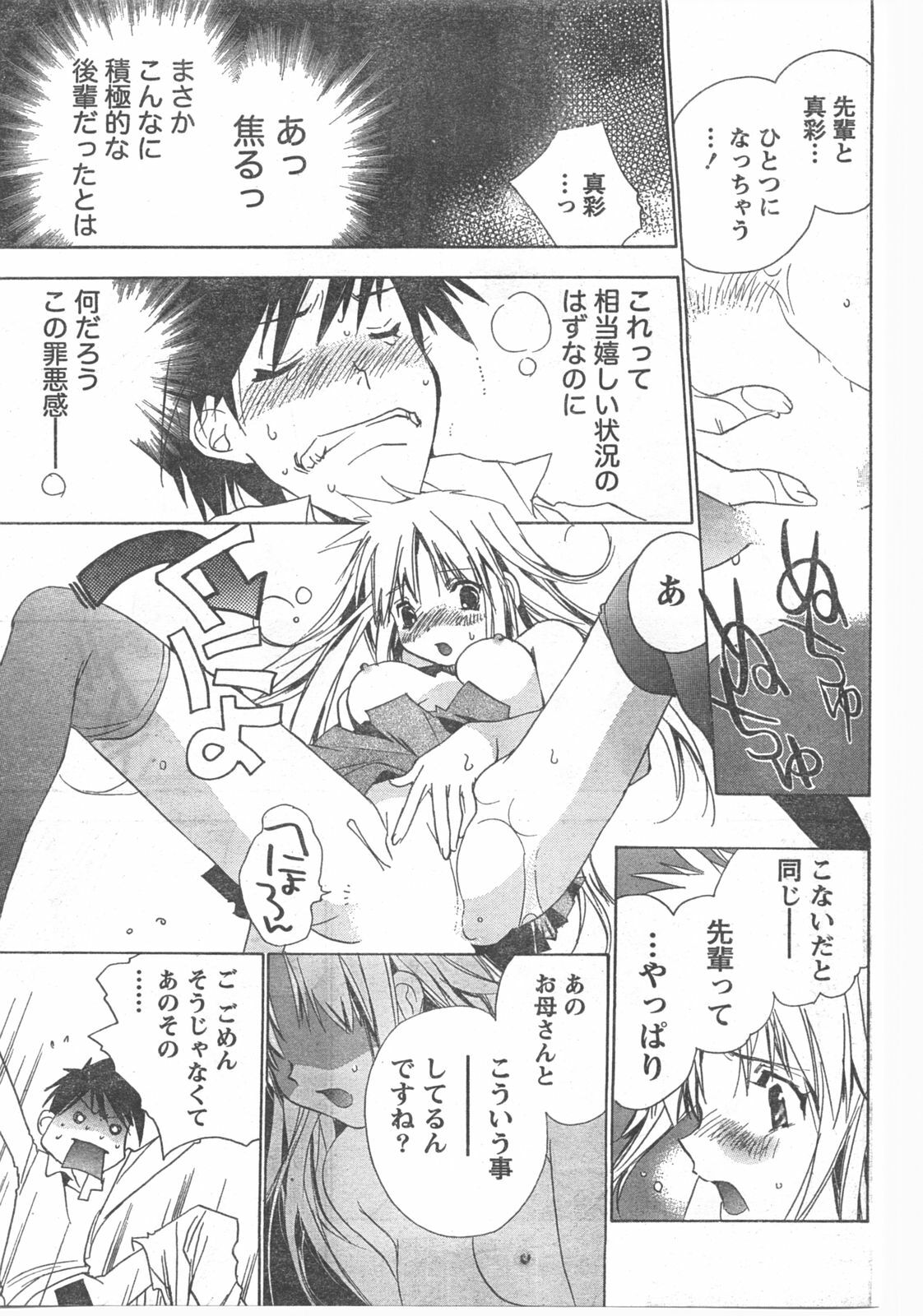 Doki! 2008-04 page 96 full