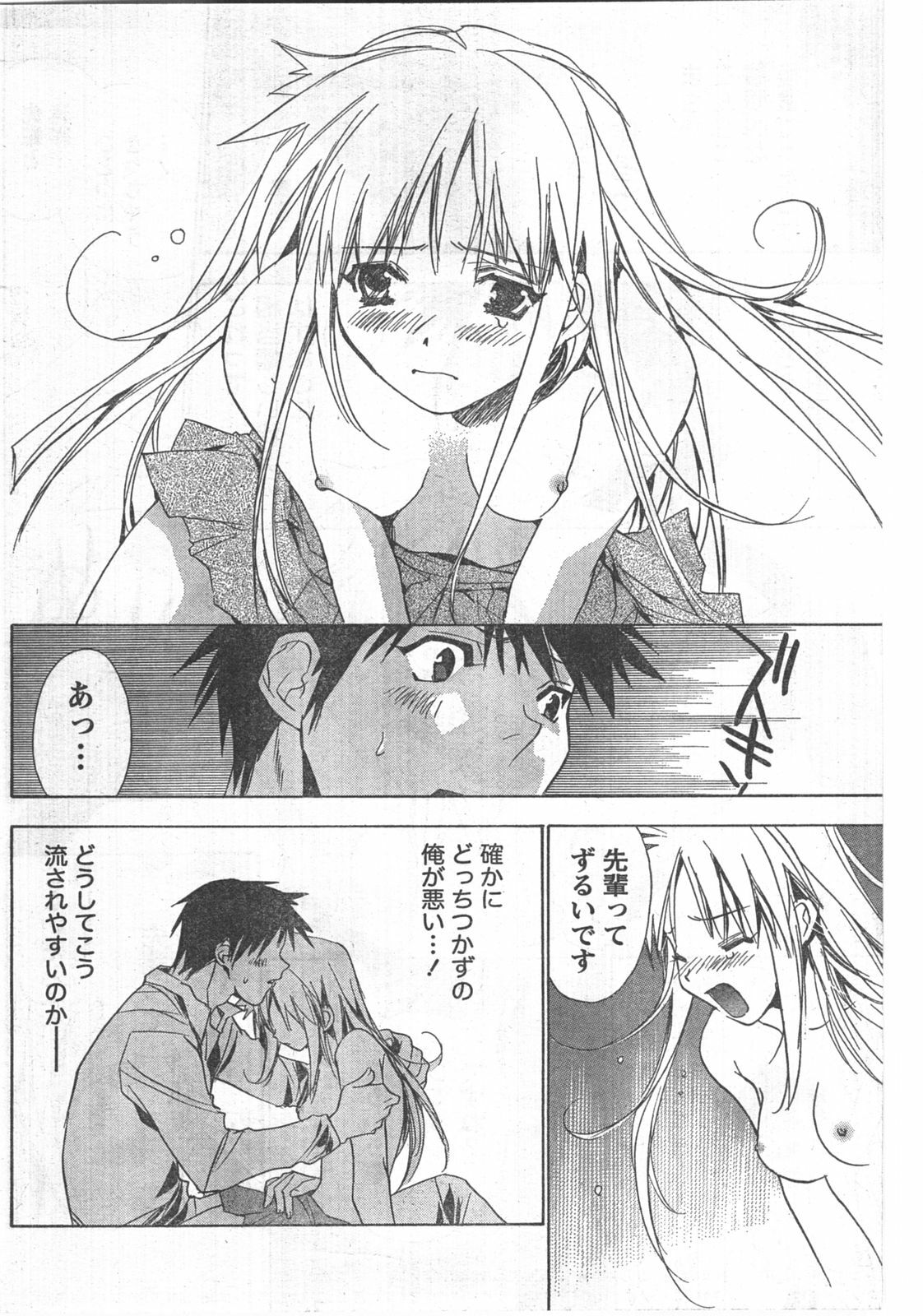 Doki! 2008-04 page 97 full