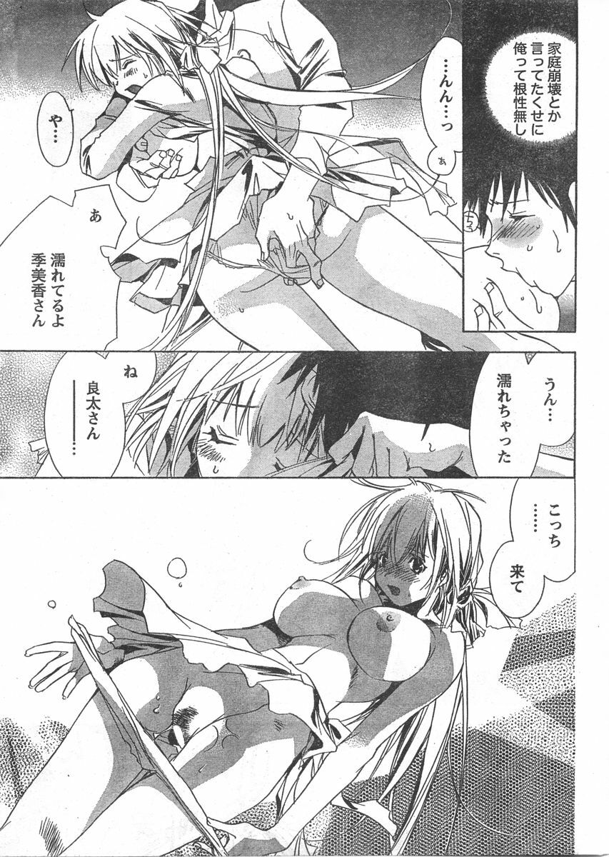 Doki! 2007-11 page 18 full
